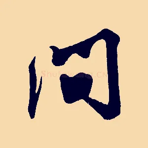 問