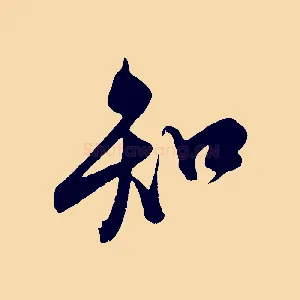 知