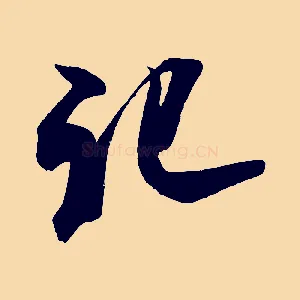 記