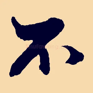 不
