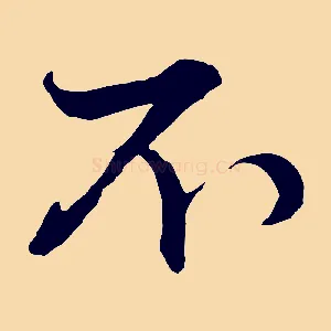 不