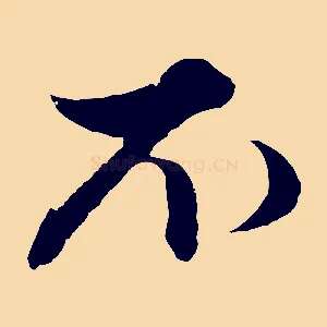 不
