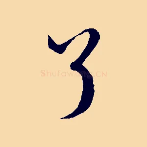 了