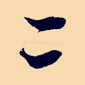 二