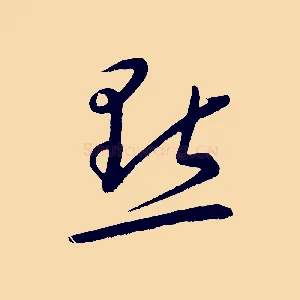 點