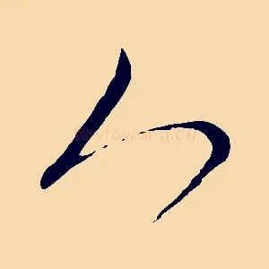 人