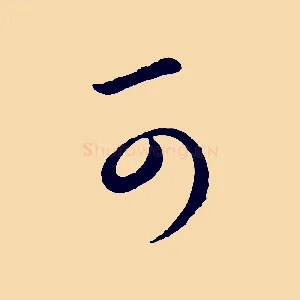 可