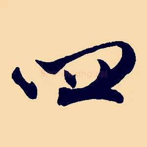 四