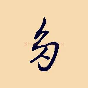 多