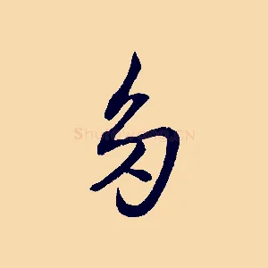 多