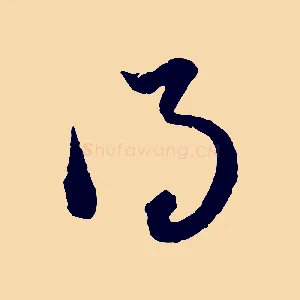 得