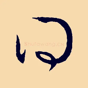 得