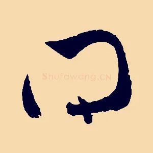 得