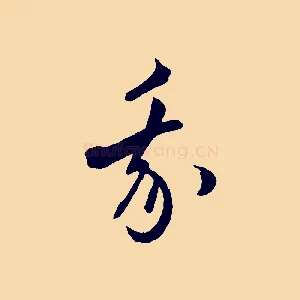 我