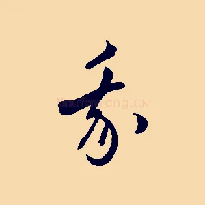 我