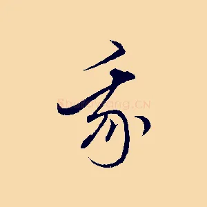 我