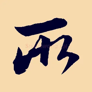 所
