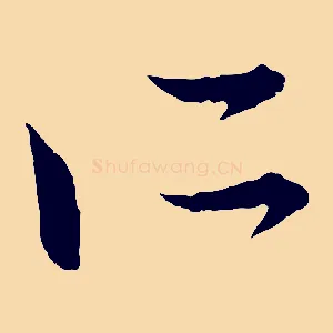 所