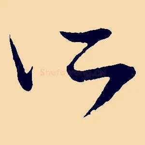 所