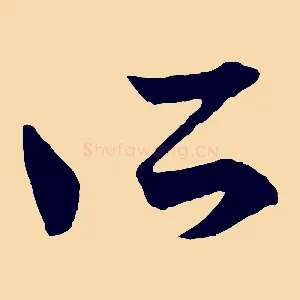所