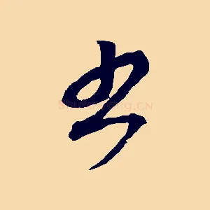 書