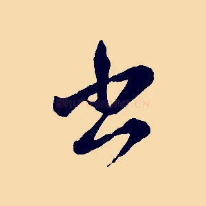 書