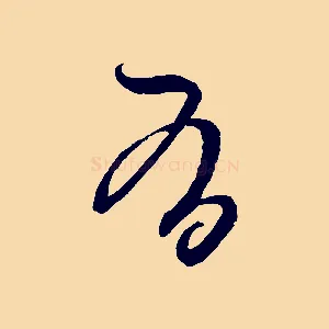 有