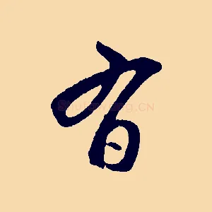 有