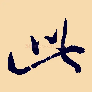 此