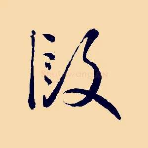 段