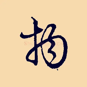 物