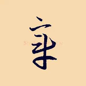 章
