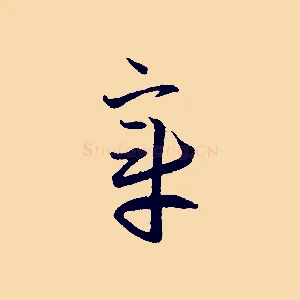 章