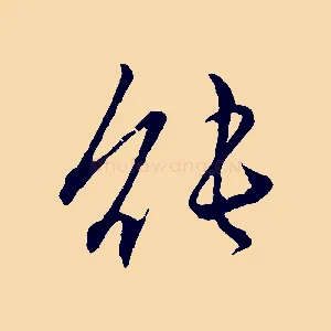 能