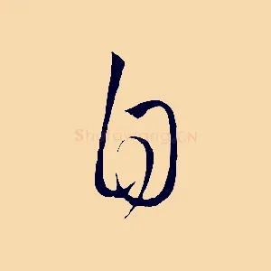 自