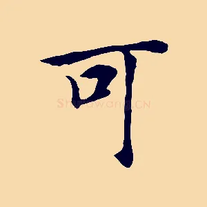 可