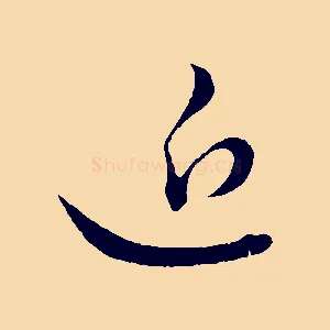 近