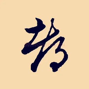 都