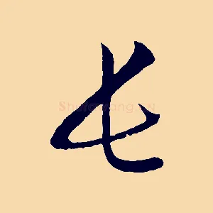 長