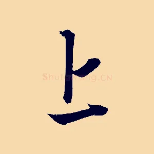 上