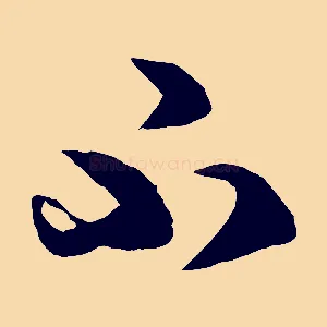 不