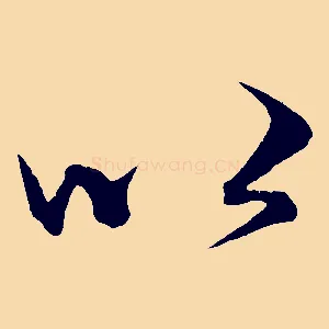 以