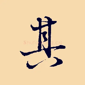 其