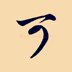 可