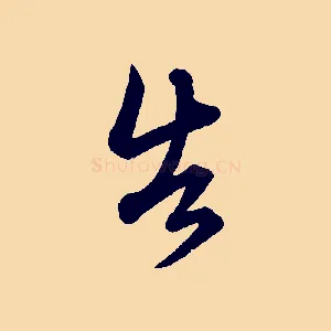 告