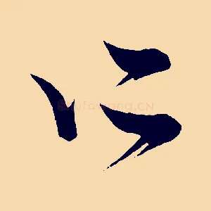 所