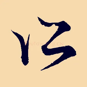 所