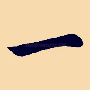 一
