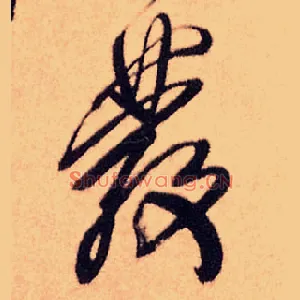 發