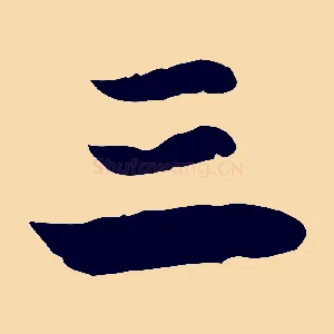 三